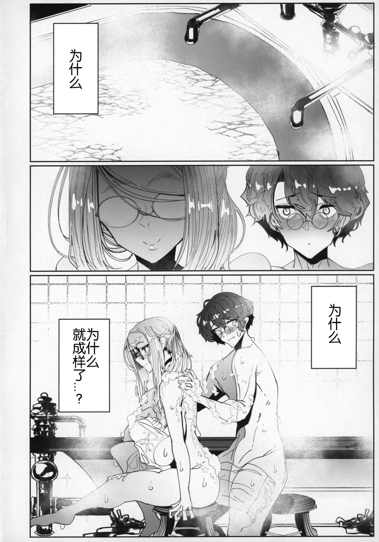 (C96) [Metro Notes (Tsumetoro)] Shinshi Tsuki Maid no Sophie-san 5 [Chinese] [机智的叉子汉化]