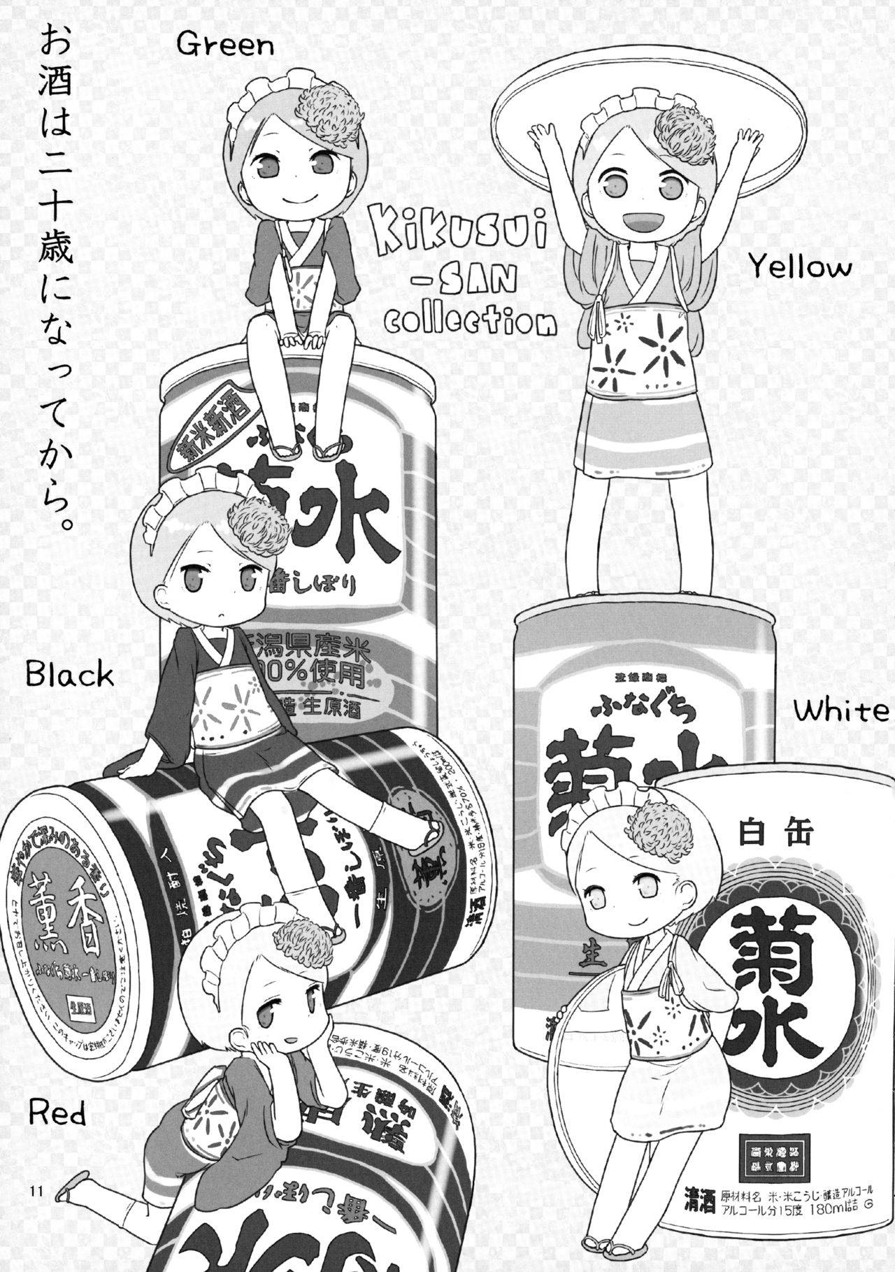 (Futaba Gakuensai 8) [KBM Beverage (Various)] EAT ME! (Nijiura Maids)