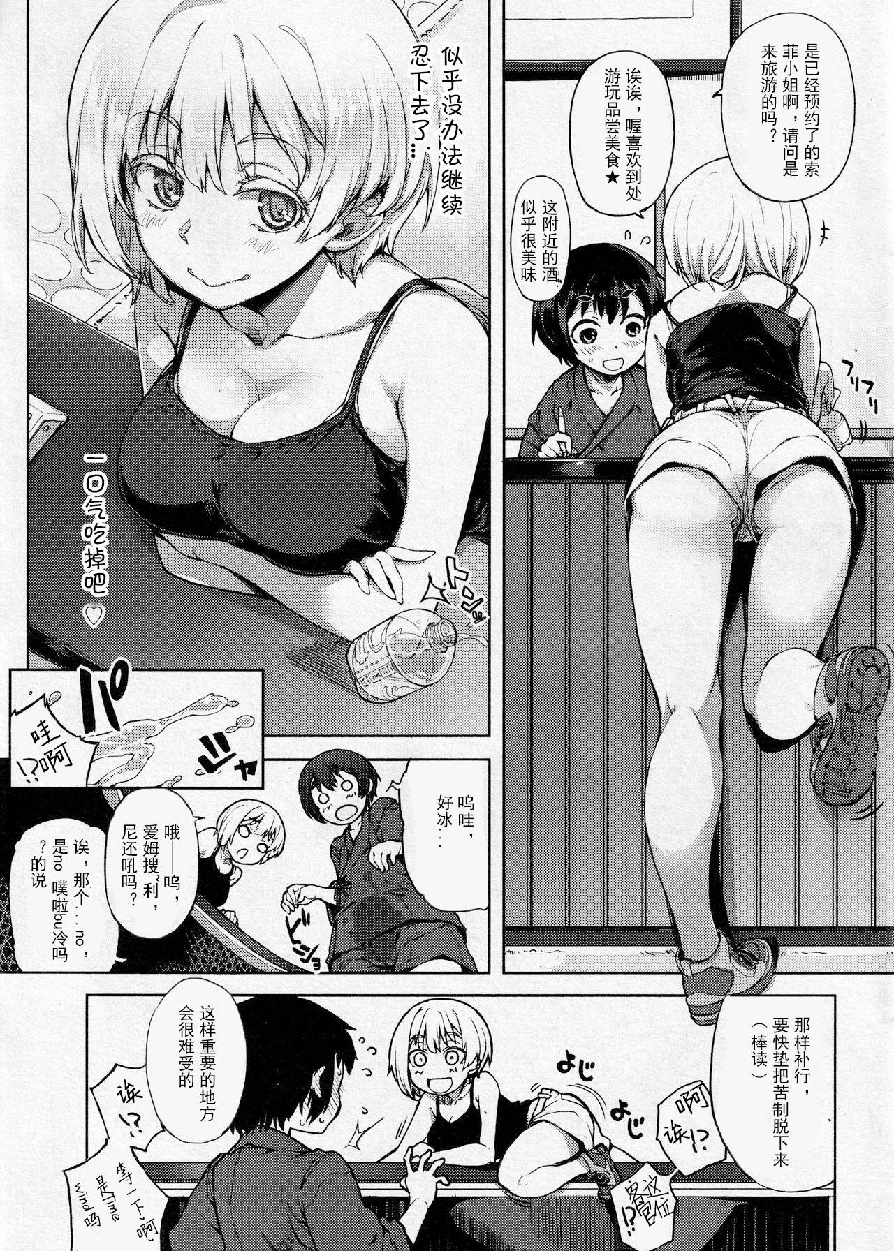 [Arima Zin] Meshia Girl (COMIC SIGMA 2016-11) [Chinese] [不可视汉化]