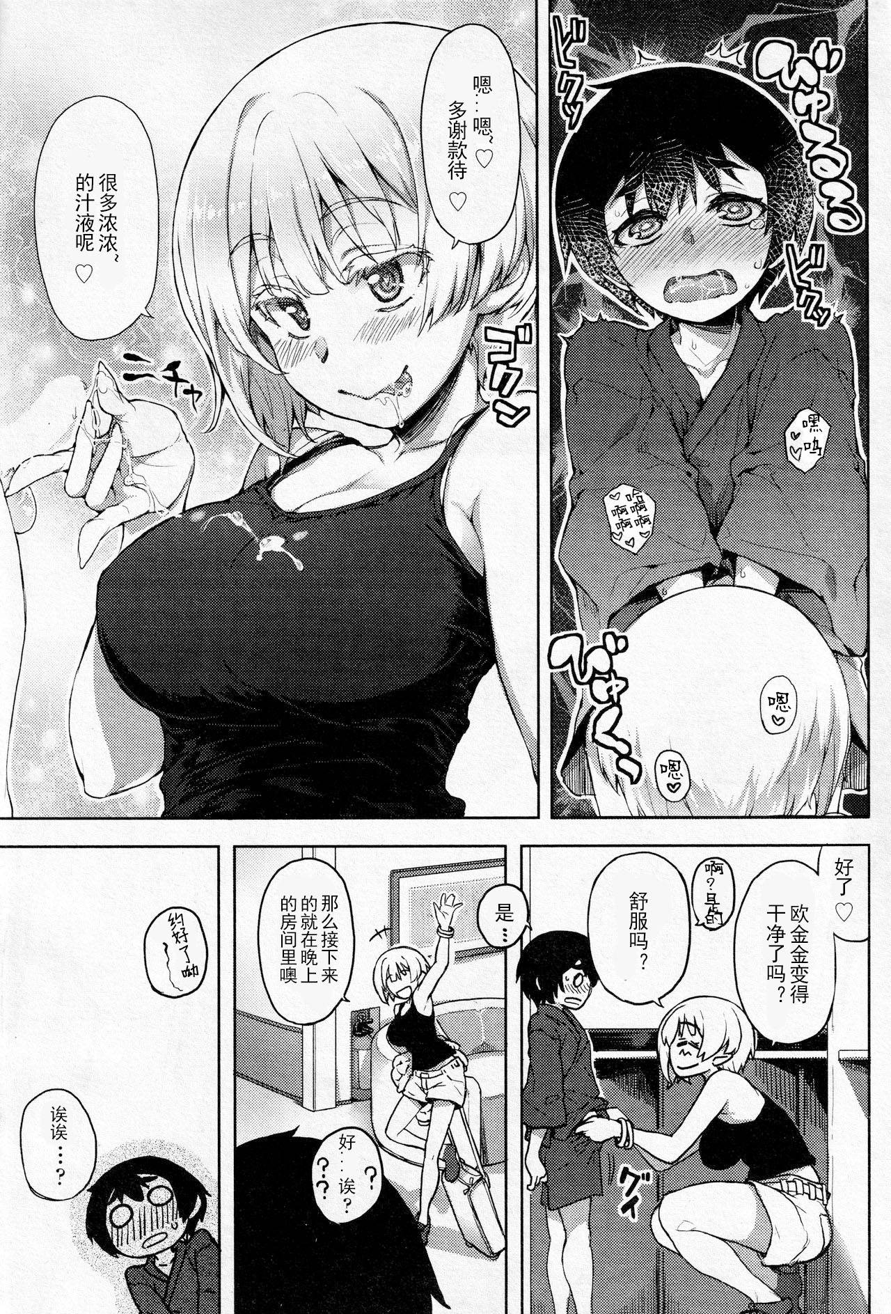 [Arima Zin] Meshia Girl (COMIC SIGMA 2016-11) [Chinese] [不可视汉化]