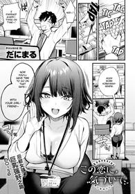 [Danimaru] Kono Koi ni Kiduite (COMIC Anthurium 2021-05) [English] [Hentaiaccountant] [Digital]