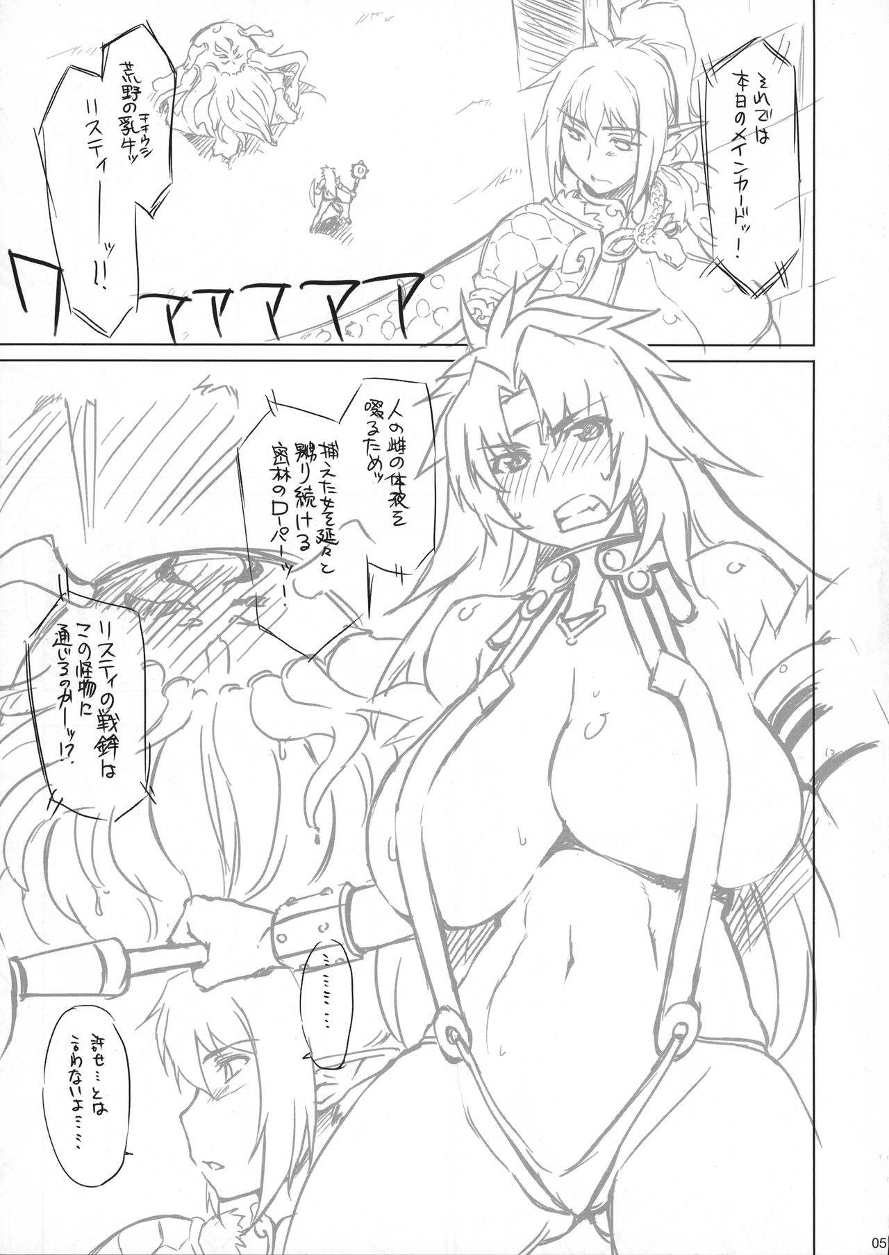 (COMIC1☆3) [Sago-Jo (Seura Isago)] Goran no Ari-sama! (Queen's Blade, ToHeart 2)