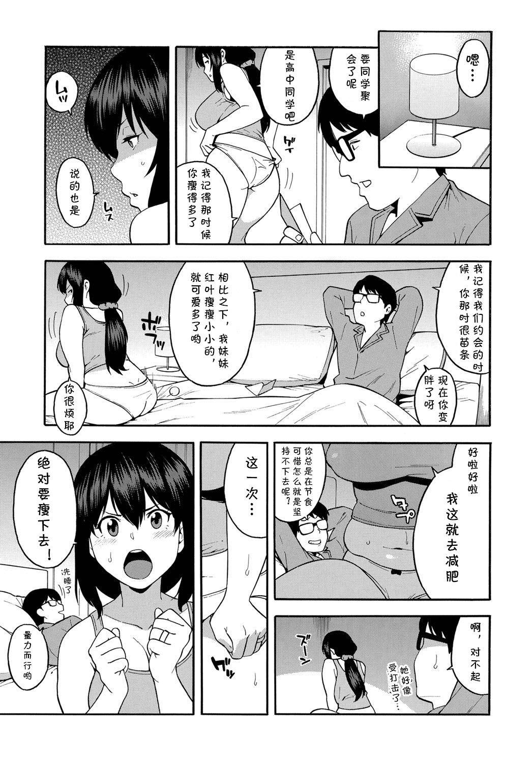 [Zonda] Personal Training (COMIC Magnum X Vol. 27)[Chinese] [cqxl自己汉化]