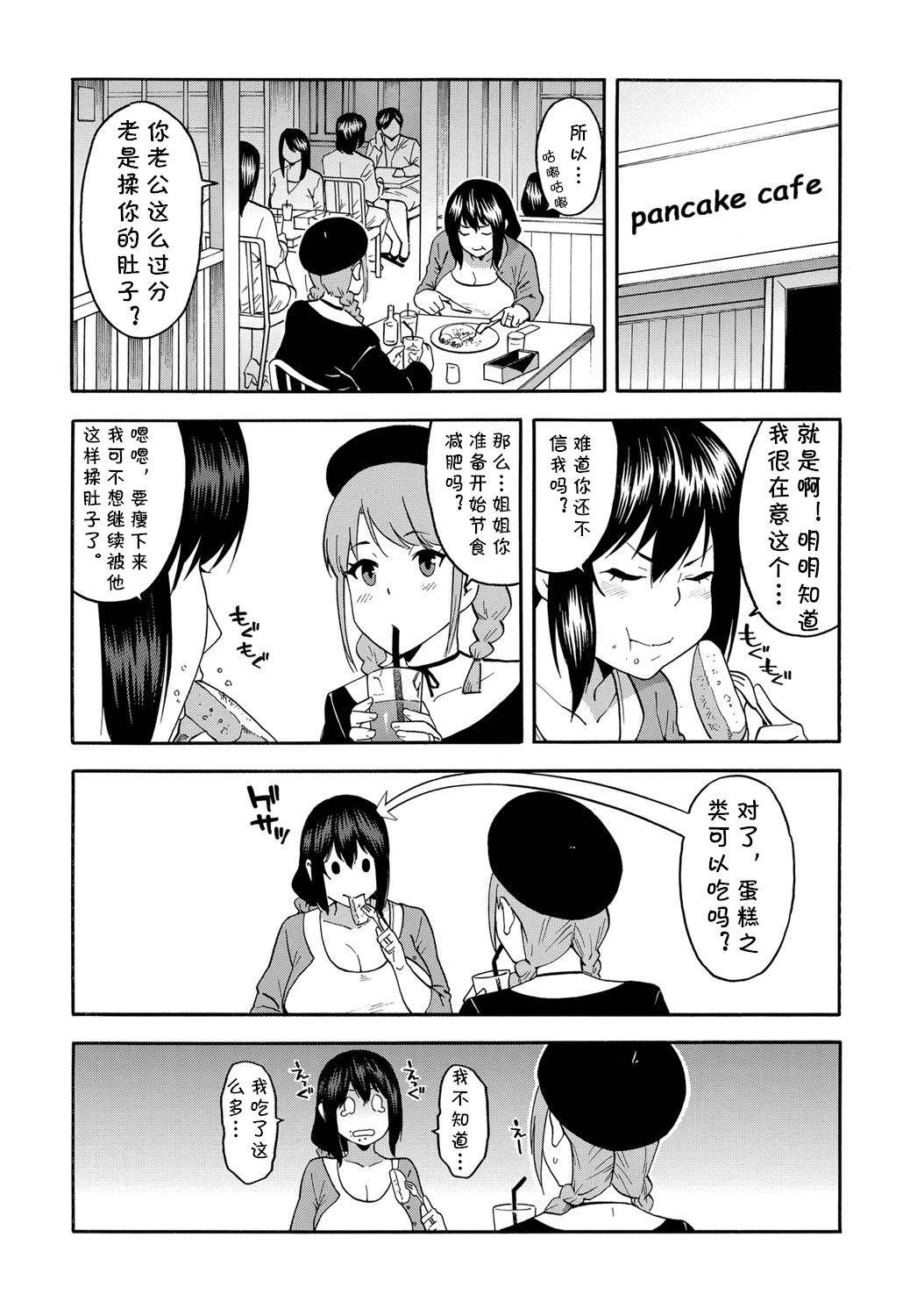 [Zonda] Personal Training (COMIC Magnum X Vol. 27)[Chinese] [cqxl自己汉化]