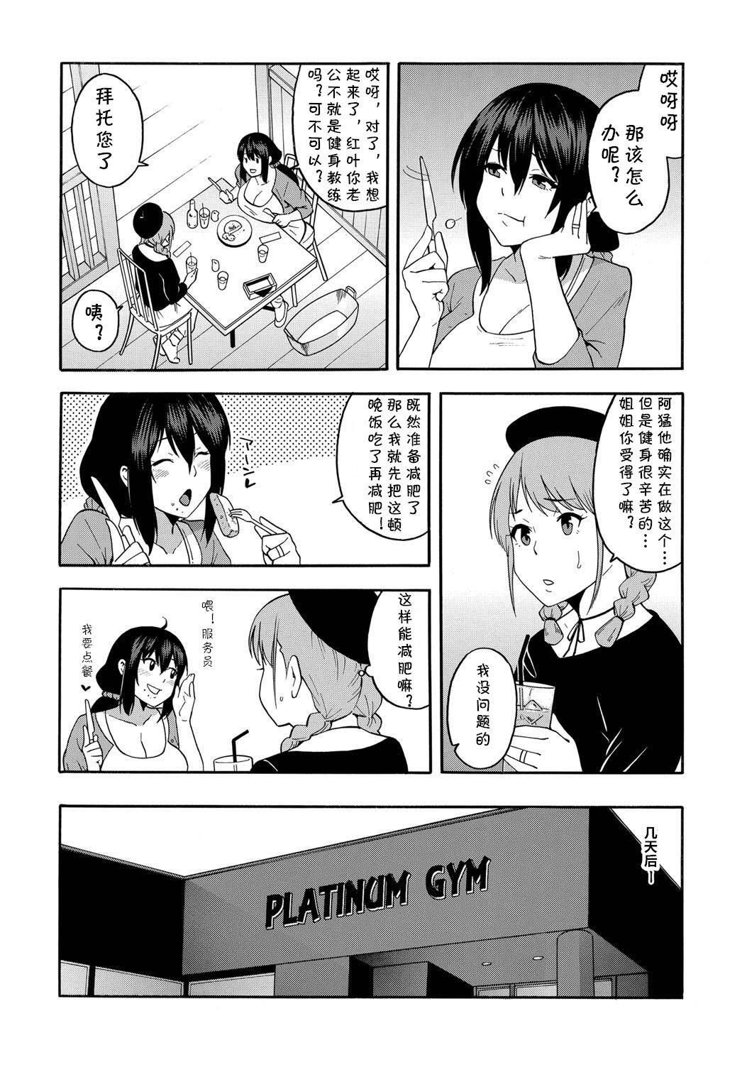 [Zonda] Personal Training (COMIC Magnum X Vol. 27)[Chinese] [cqxl自己汉化]