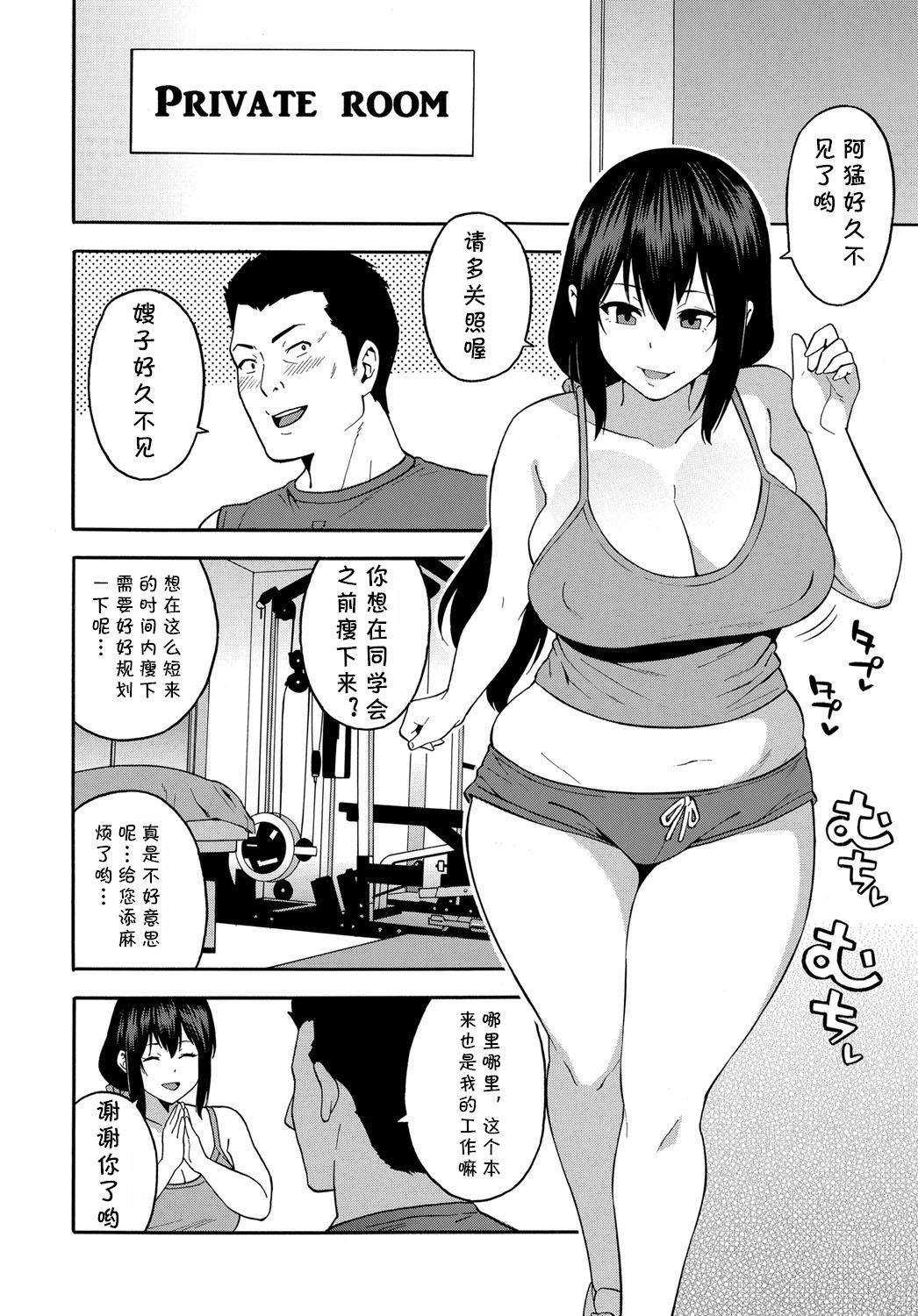 [Zonda] Personal Training (COMIC Magnum X Vol. 27)[Chinese] [cqxl自己汉化]