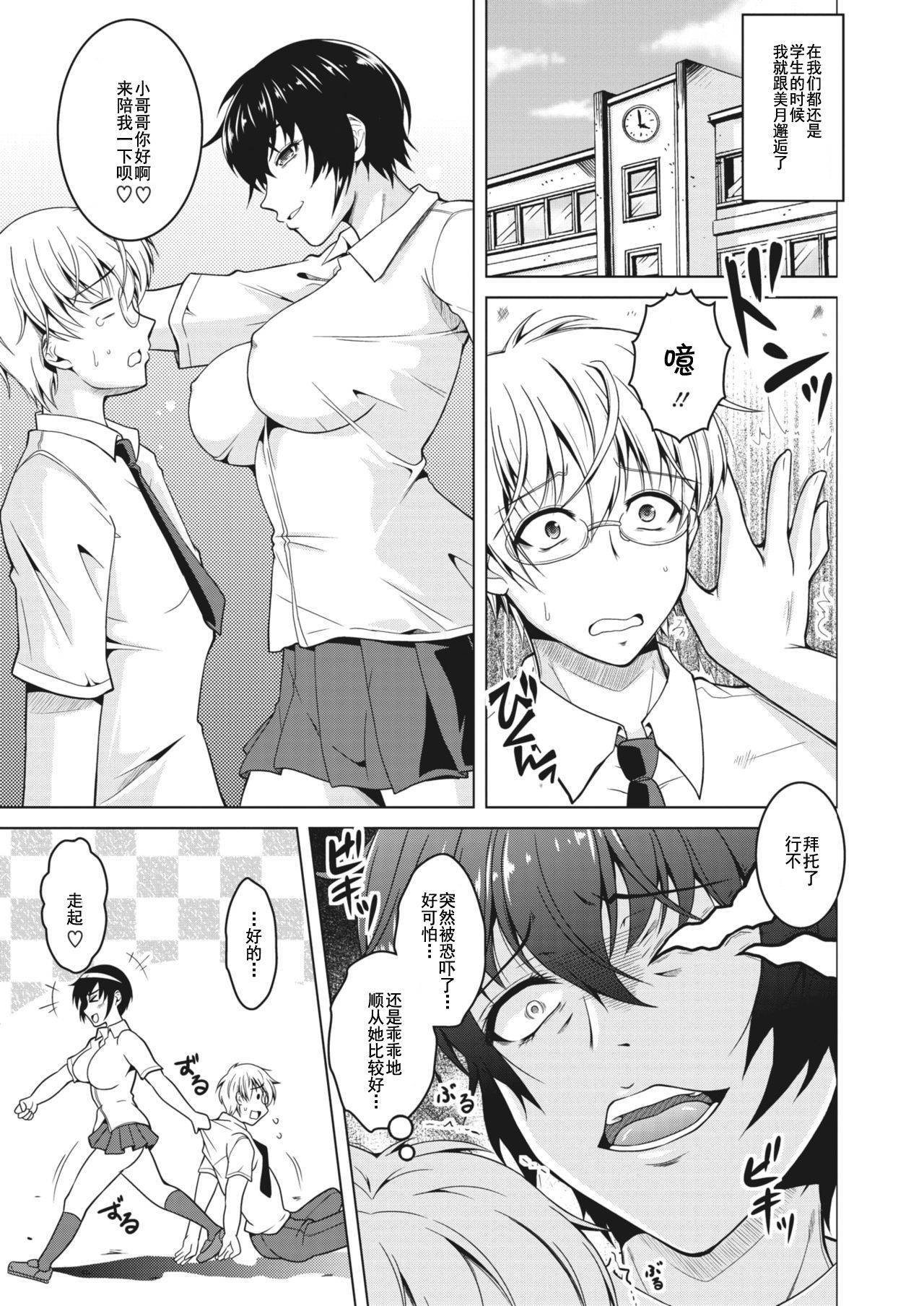 [Tomonaga Kenji] Oyome-san. (COMIC HOTMiLK Koime Vol. 27) [Chinese] [不可视汉化] [Digital]