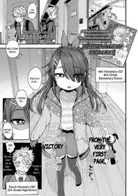 [Kyaradain] Shuumatsu Amaenbo Day | Child-Spoiling Weekend Days (COMIC LO 2021-06) [English] {Mistvern + Bigk40k} [Digital]