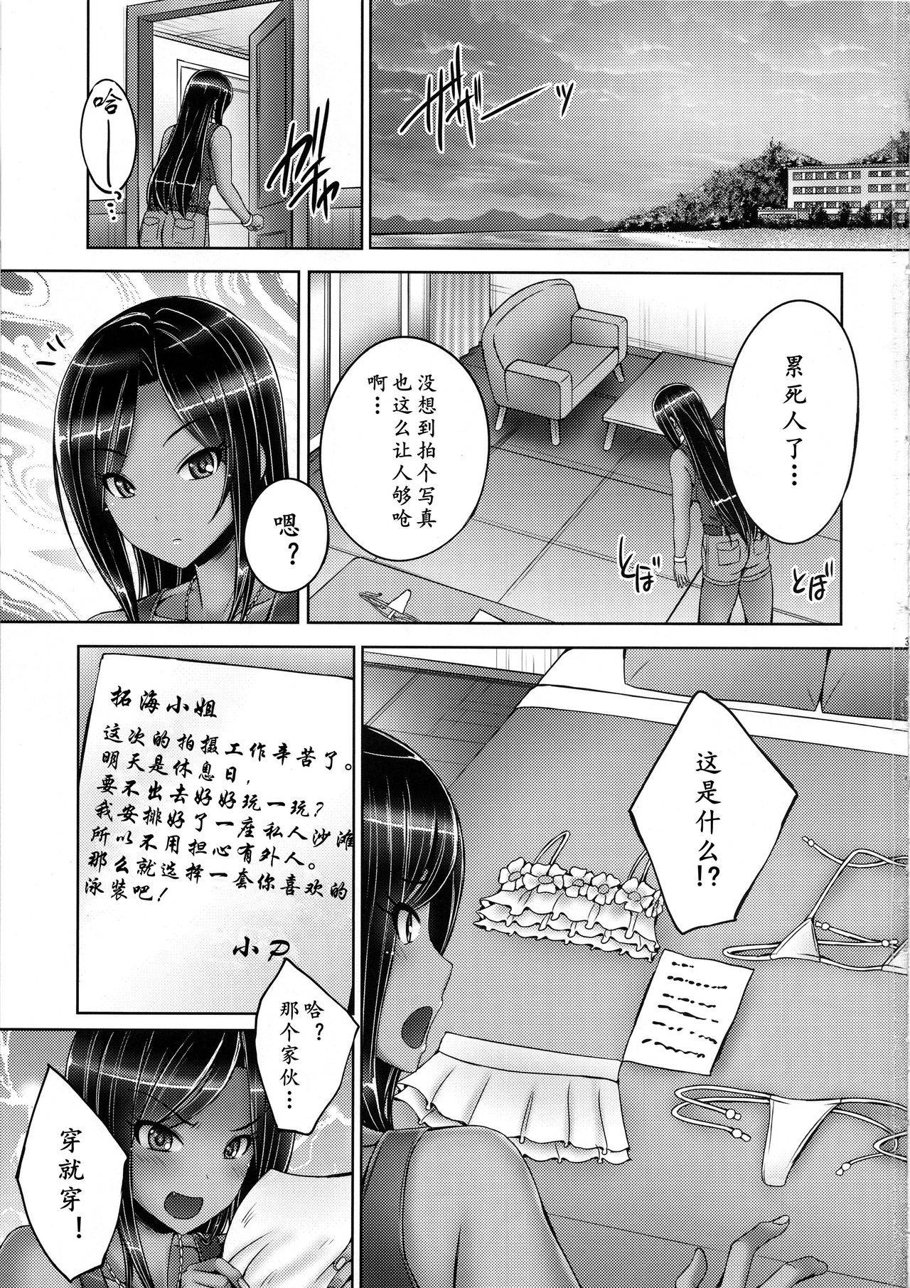 (C96) [cocon! (Otone)] Takumin to Takumi to Shota P2 | 向井拓海和正太制作人2 (THE IDOLM@STER CINDERELLA GIRLS)[Chinese] [黄记汉化组]