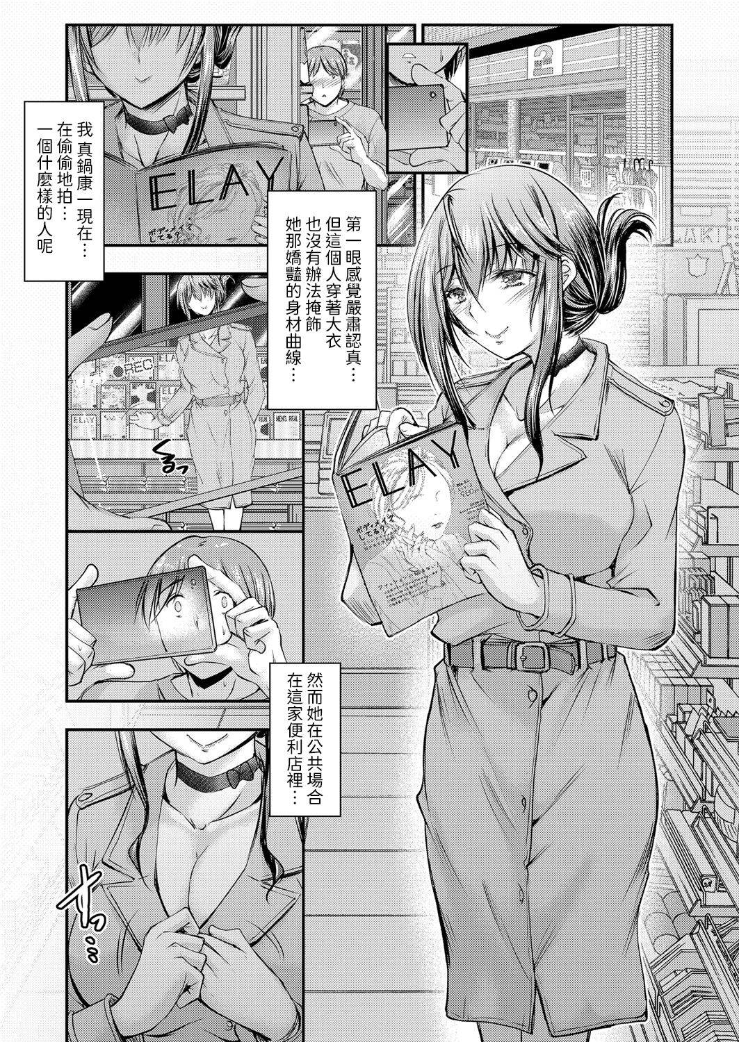 [Takei Tsukasa] Miserare (COMIC Magnum Vol. 144) [Chinese] [裸單騎漢化]