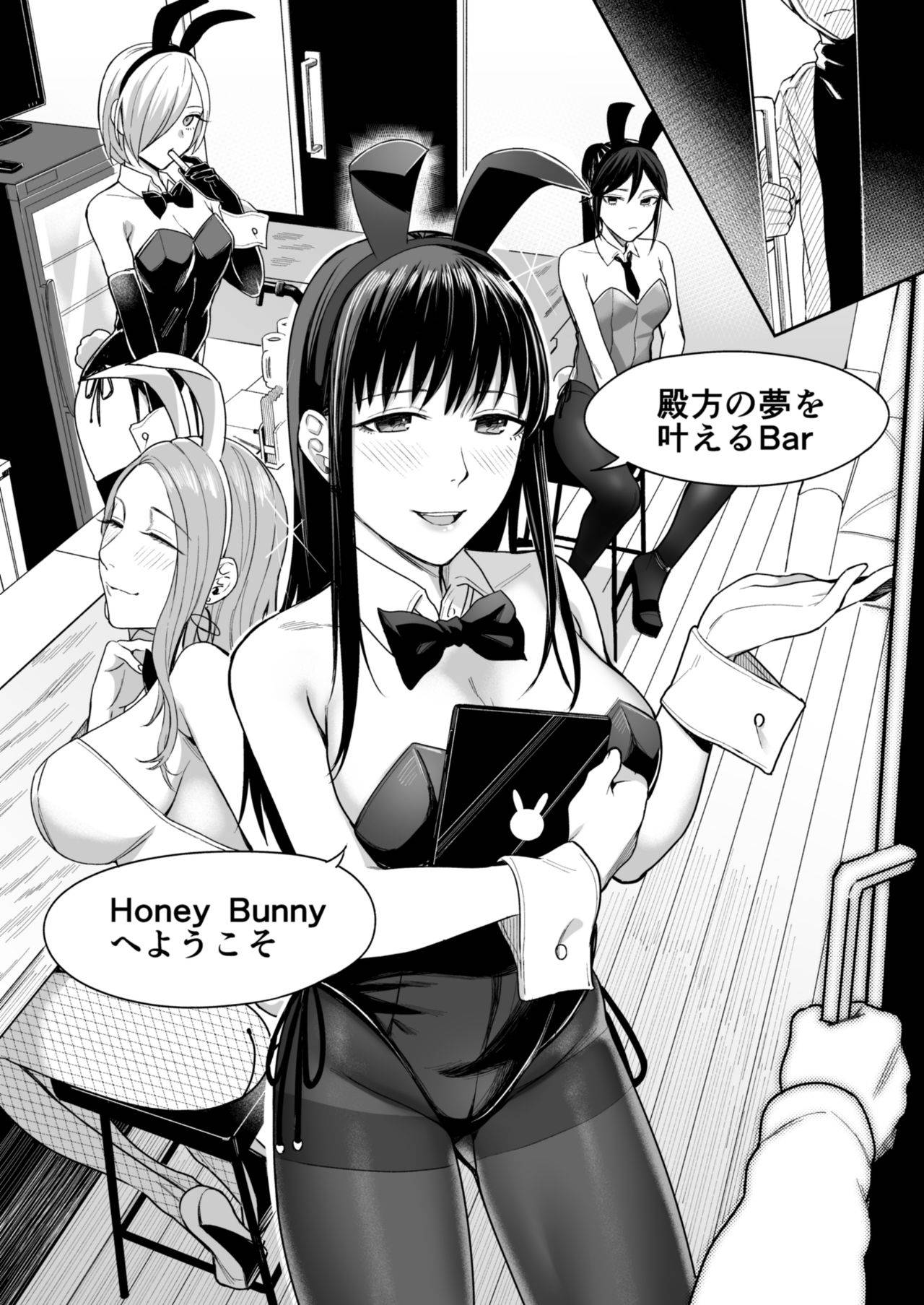 [YAGEN Nankotsu (Inukami Inoji)] Honey Bunny ~part1. Sakura~