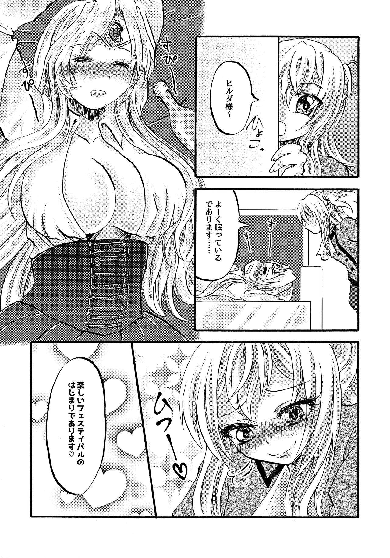 (Akihabara Doujinsai 3) [Aburitoro Salmon o Kawari (Sayun)] Gekiatsu! Hilda-sama Souuke RUSH ~Ginga Otome Yuri Festival~ (CR Ginga Otome)