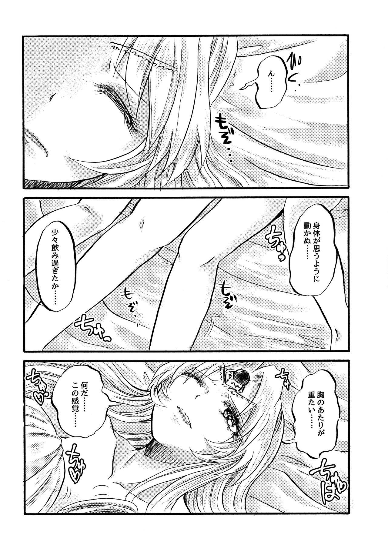 (Akihabara Doujinsai 3) [Aburitoro Salmon o Kawari (Sayun)] Gekiatsu! Hilda-sama Souuke RUSH ~Ginga Otome Yuri Festival~ (CR Ginga Otome)