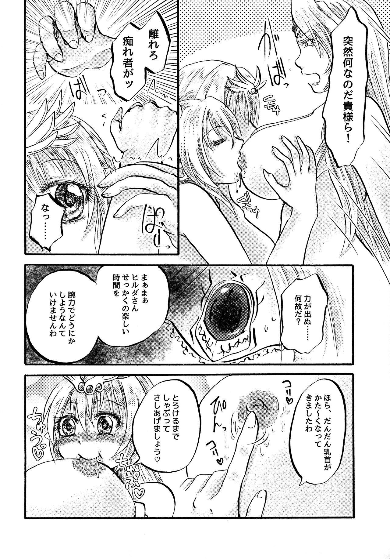 (Akihabara Doujinsai 3) [Aburitoro Salmon o Kawari (Sayun)] Gekiatsu! Hilda-sama Souuke RUSH ~Ginga Otome Yuri Festival~ (CR Ginga Otome)