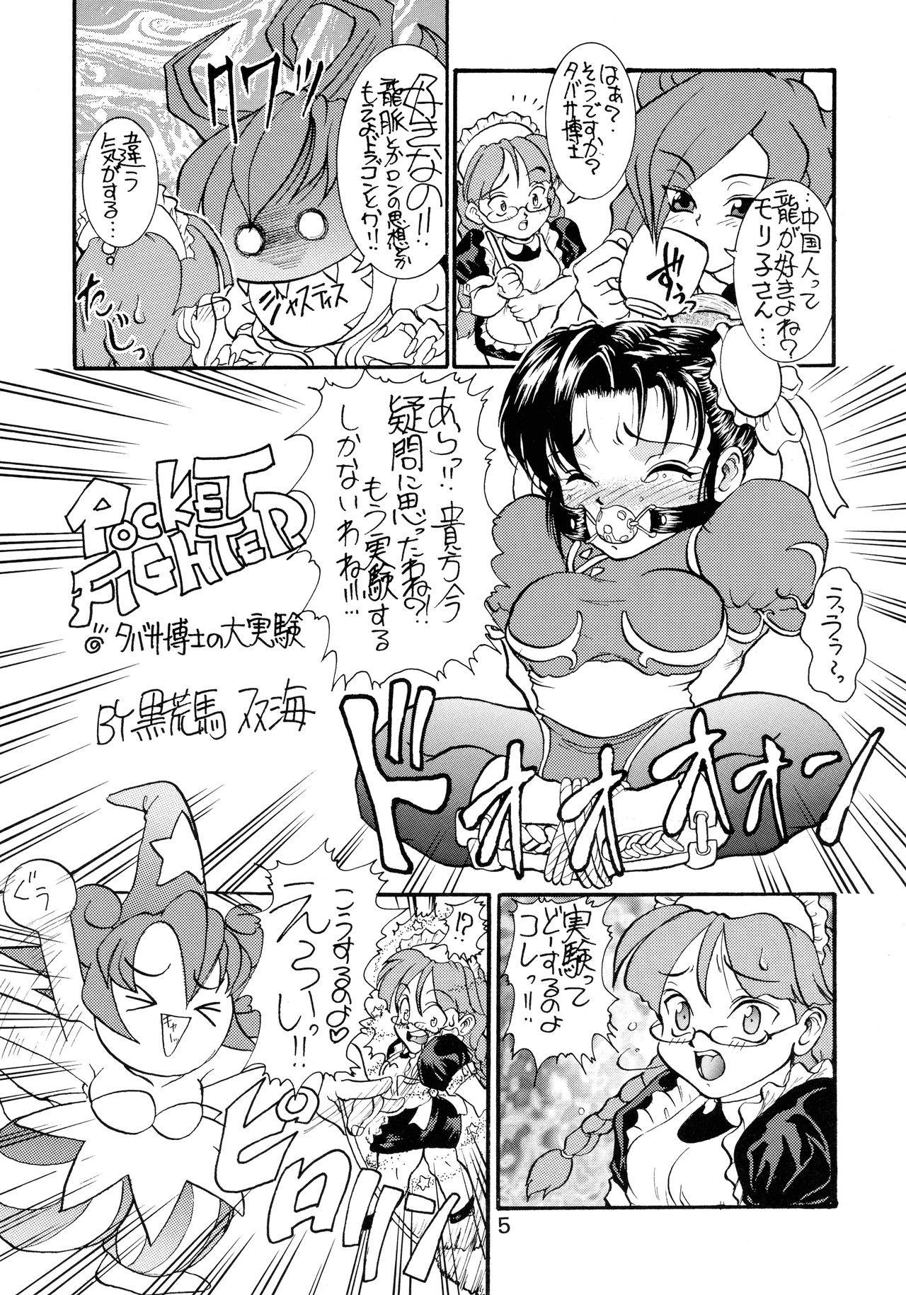 (CR22) [Rei no Tokoro (Kuroarama Soukai, Tokita Monta)] Kai (Darkstalkers, Street Fighter)