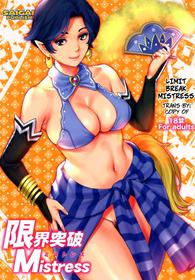 (C92) [Saigado] Genkai Toppa Mistress | Limit Break Mistress (Monster Hunter) [English] [CopyOf]