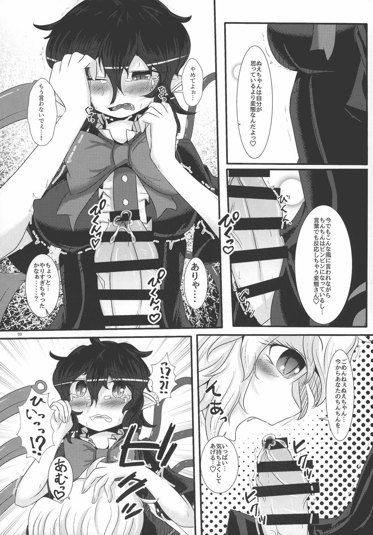 (Reitaisai 18) [Nuigurumiya-san (Itohiroichi)] Nue-chan ga Daisuki na Fran-chan (Touhou Project)