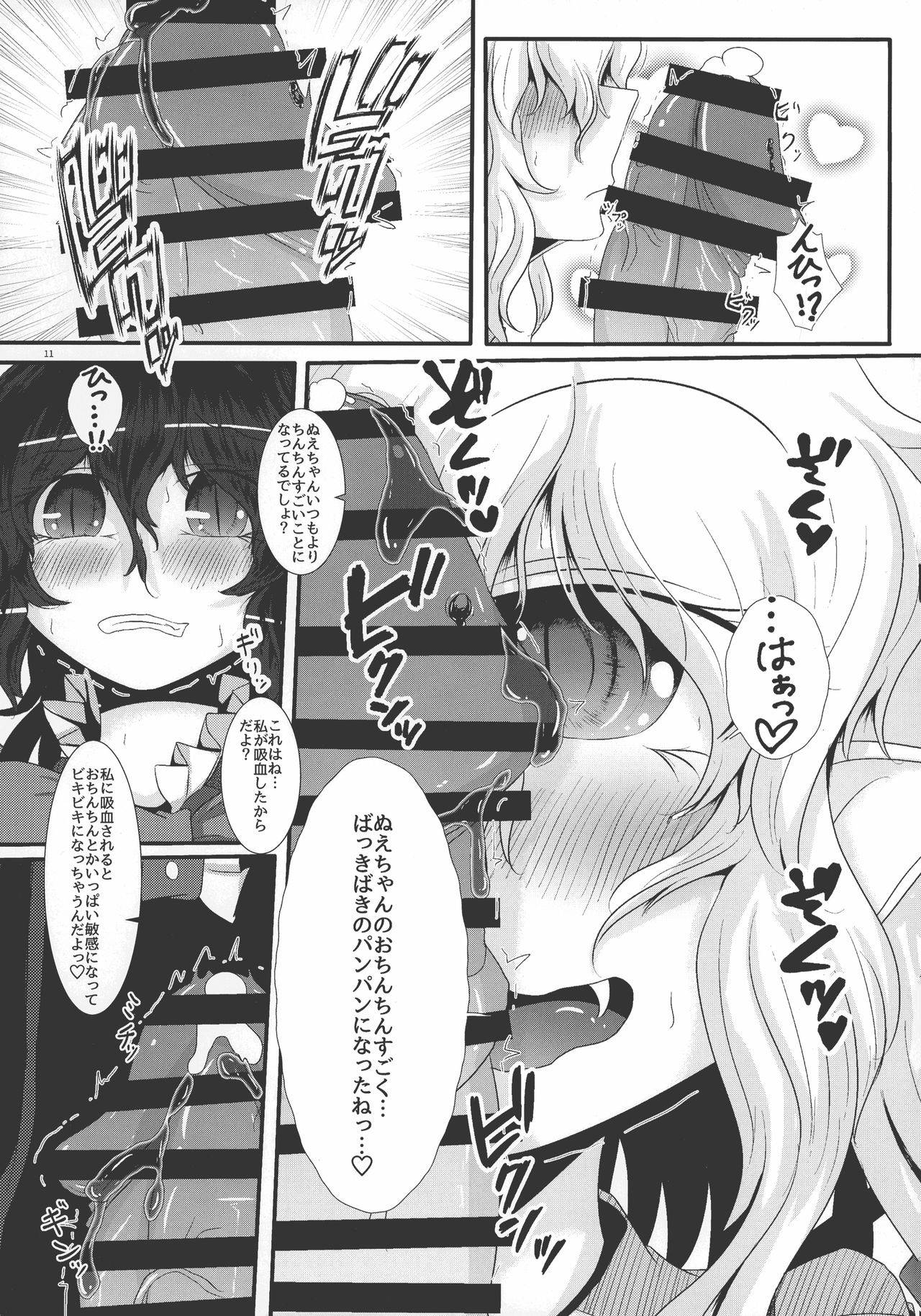 (Reitaisai 18) [Nuigurumiya-san (Itohiroichi)] Nue-chan ga Daisuki na Fran-chan (Touhou Project)