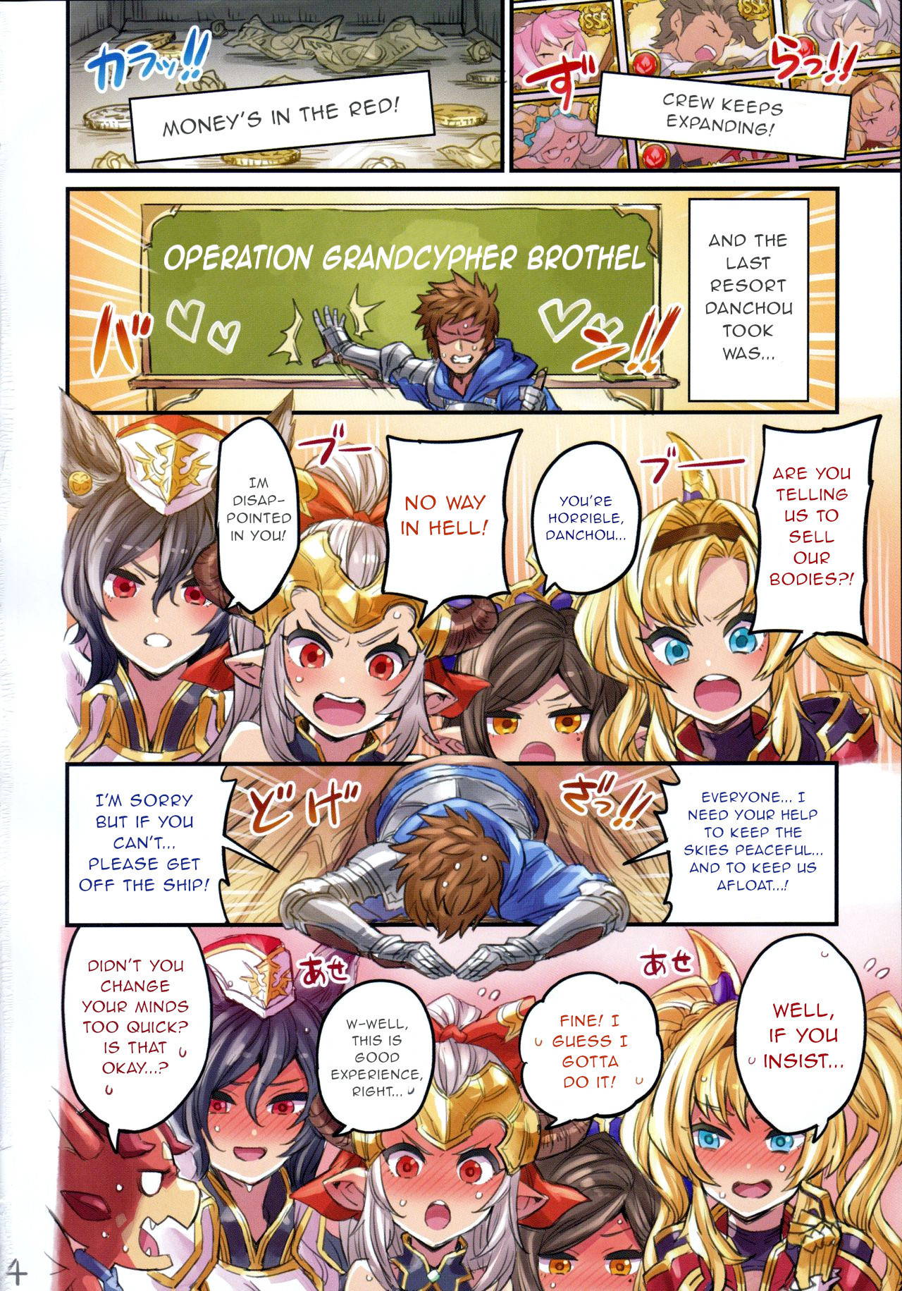 [Mimoneland (Mimonel)] Grancypher Shoukan Zenpen Nakama to Issen Koechau Hon -Grablu Hen 5- (Granblue Fantasy) [English] [Gentletemptl]