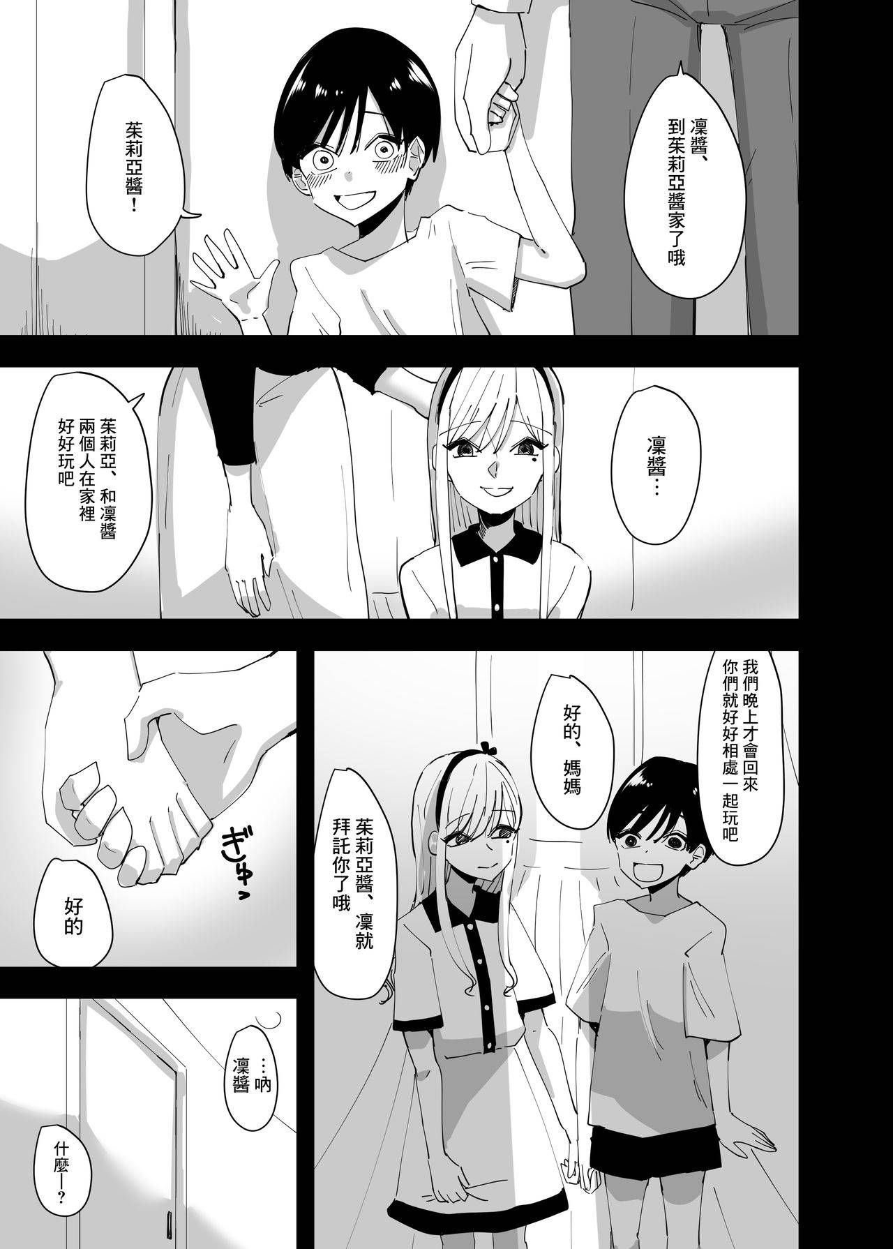 [Aweida] Yuri, Sakimidareru 2 丨百合、繽紛燦爛 2 [Chinese] [沒有漢化]