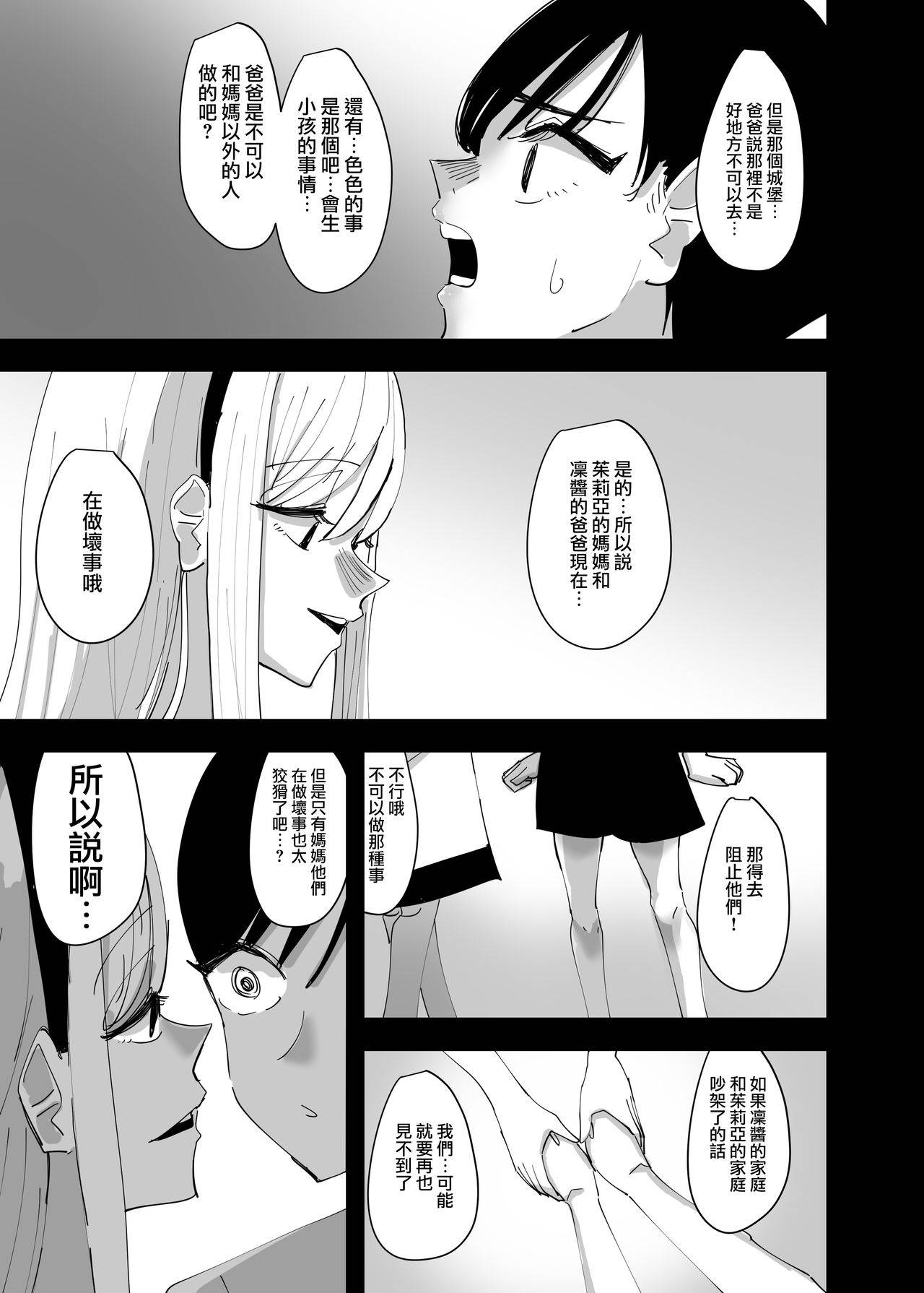 [Aweida] Yuri, Sakimidareru 2 丨百合、繽紛燦爛 2 [Chinese] [沒有漢化]