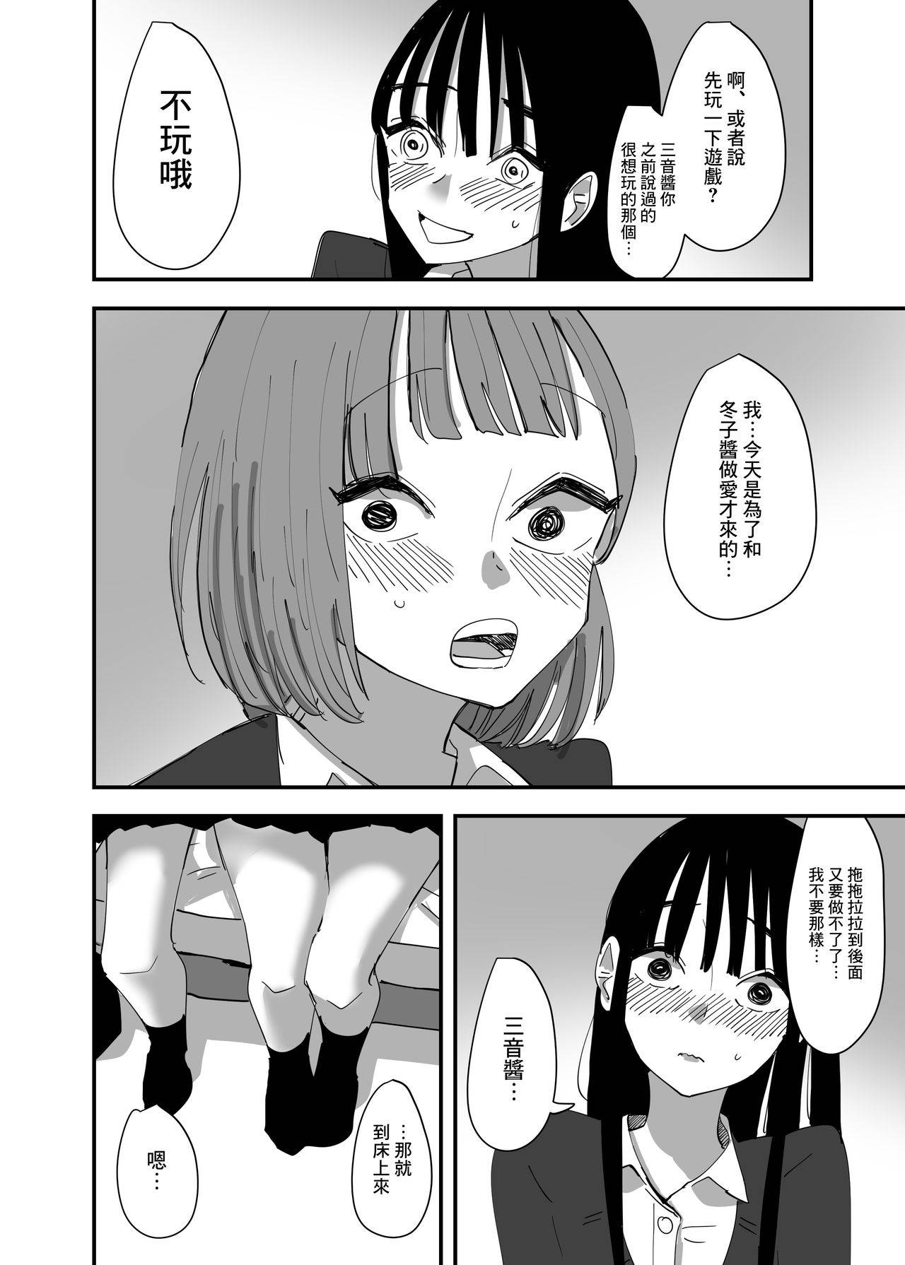 [Aweida] Yuri, Sakimidareru 2 丨百合、繽紛燦爛 2 [Chinese] [沒有漢化]