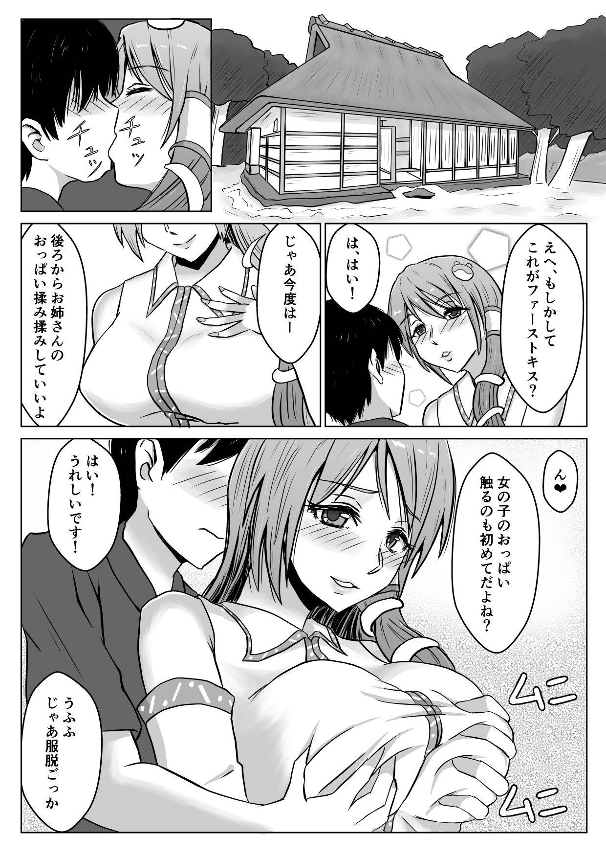 (同人誌) [工面Field] 早苗さん甘エロ童貞食いお姉さんsex (東方) (エロ)