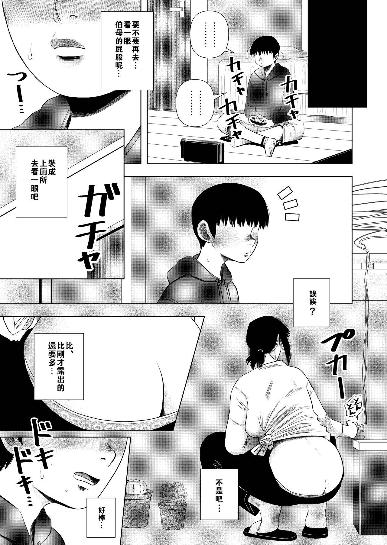 [Gin Eiji] Tomodachi no Okaa-san to… [Chinese] [零食汉化组]