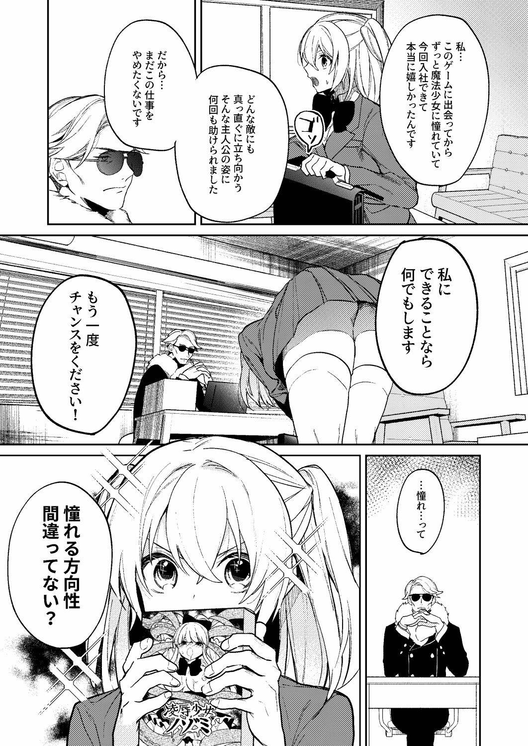 [jaguchi]ドMな魔法少女が触手に色々される話