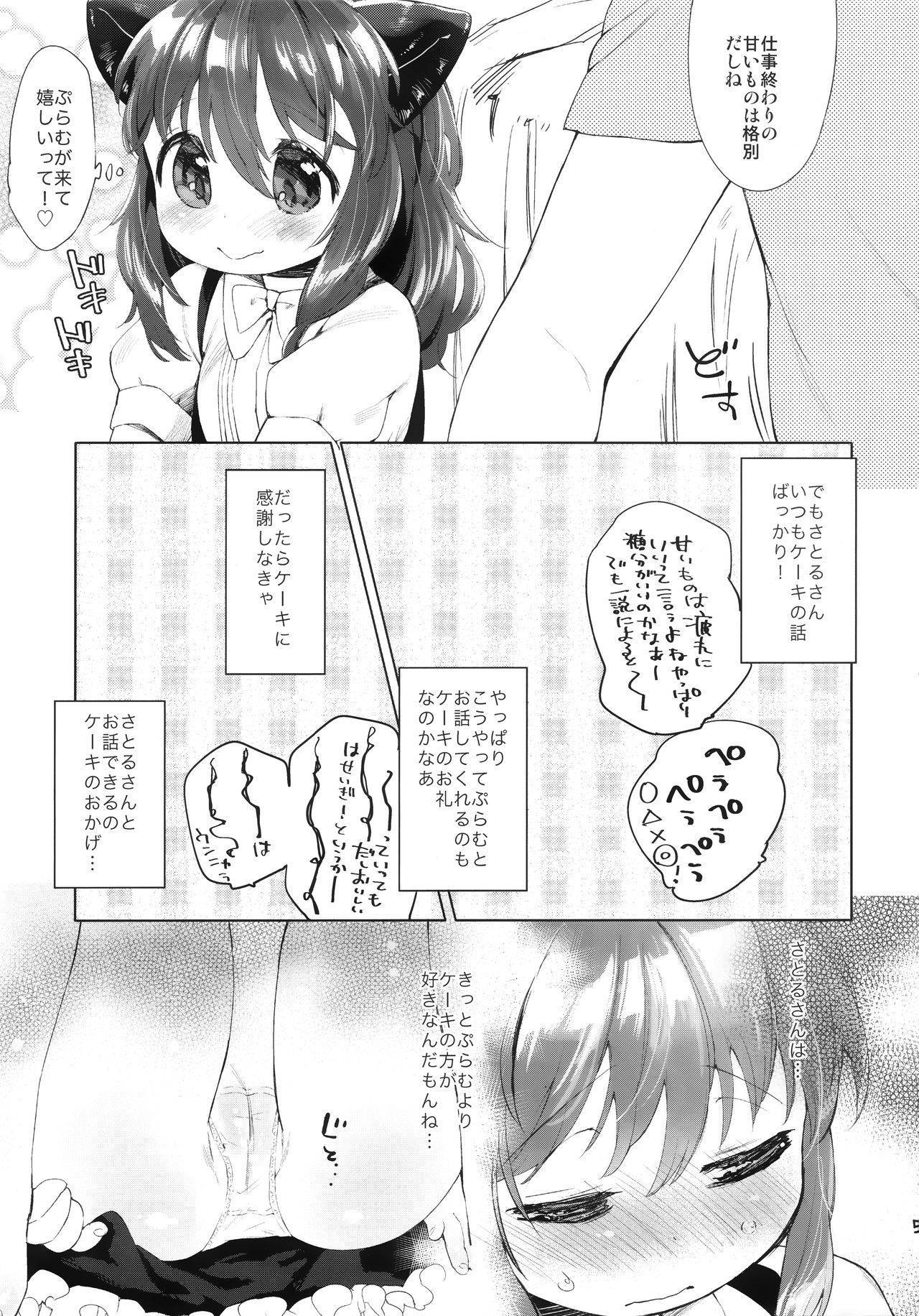 (COMITIA108) [ANCHOR (Mutou Mato)] Secret Menu