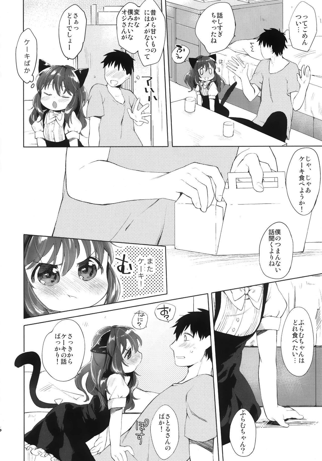 (COMITIA108) [ANCHOR (Mutou Mato)] Secret Menu