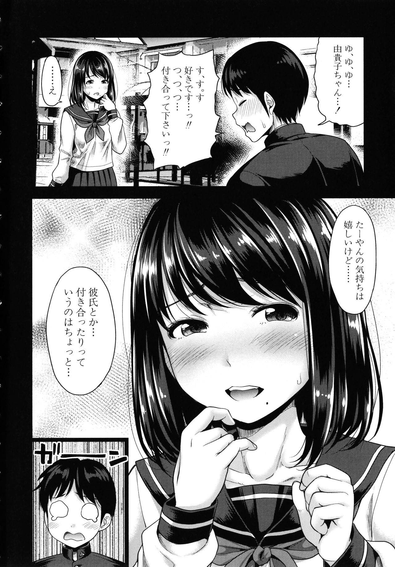 [Takuwan] Hatsukoi no Hito -Moshi Aishou Batsugun na Papakatsu Musume ga Musume ni Natte 24-jikan Hame Houdai ni Nattara-