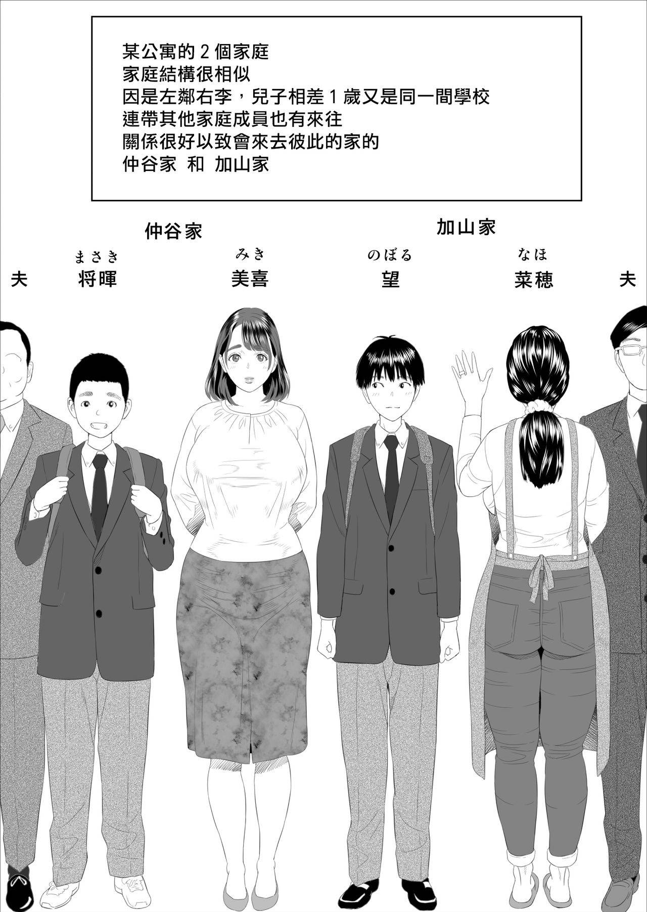 [Hy-dou (Hyji)] Kinjo Yuuwaku Boku ga Tonari no Okaa-san to Konna Koto ni Nacchau Hanashi | 我和鄰居的媽媽發生了這種事篇 [Chinese] [個人翻譯]