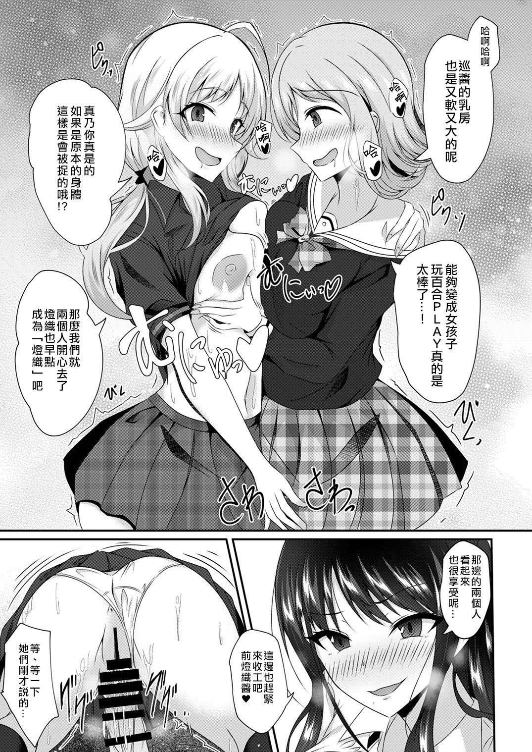 [Taketombo (naba)] Illumination Swap (Shinymas TS Goudou (THE iDOLM@STER: Shiny Colors)) [Chinese] [熊崎玉子汉化组] [Digital]