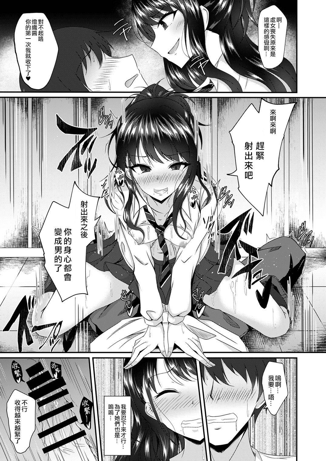 [Taketombo (naba)] Illumination Swap (Shinymas TS Goudou (THE iDOLM@STER: Shiny Colors)) [Chinese] [熊崎玉子汉化组] [Digital]