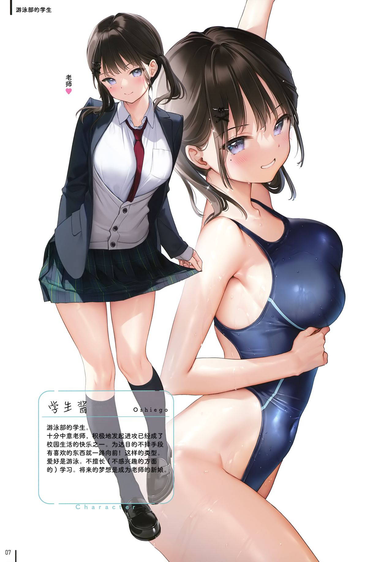 (GW Chou Doujinsai) [MIGNON WORKS (mignon)] Nure Onaka [Chinese] [绅士仓库汉化]