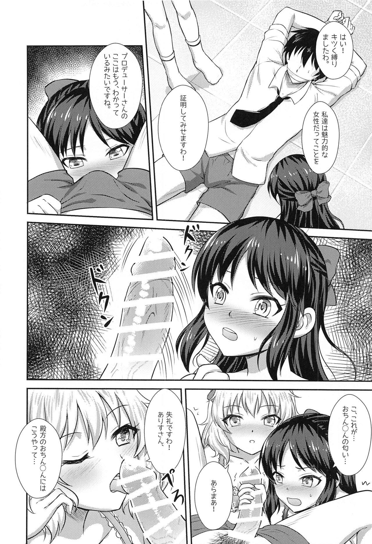 [Shizuhime's Madhouse (Shizuhime, Onijima Shijirou Akiyasu)] Otona ni Naru Step (THE IDOLM@STER CINDERELLA GIRLS)