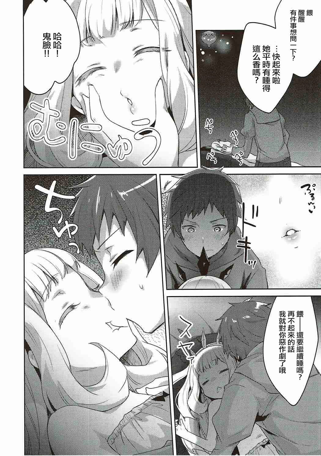 (COMIC1☆10) [cherry*pepper (Yukian)] Suyasuya Cagliostro (Granblue Fantasy) [Chinese] [白杨汉化组]