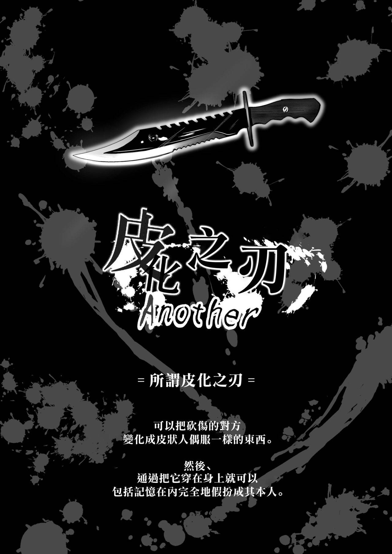 [Iwashita Shoten (Iwashita)] Kawaka Knife Another [Chinese] [熊崎玉子汉化组]