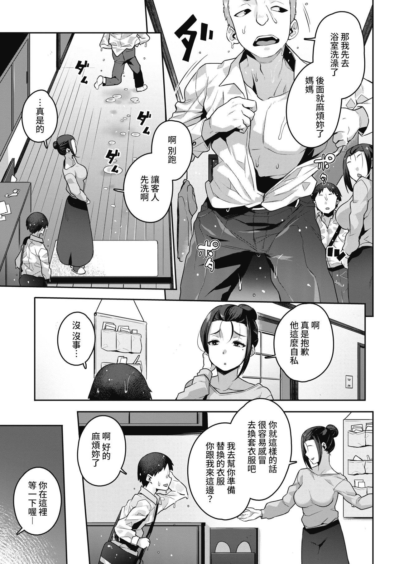 [Akairo] Yuujin no Okaa-san to... | 和朋友的媽媽... (COMIC HOTMILK 2021-06) [Chinese] [裸單騎漢化] [Digital]