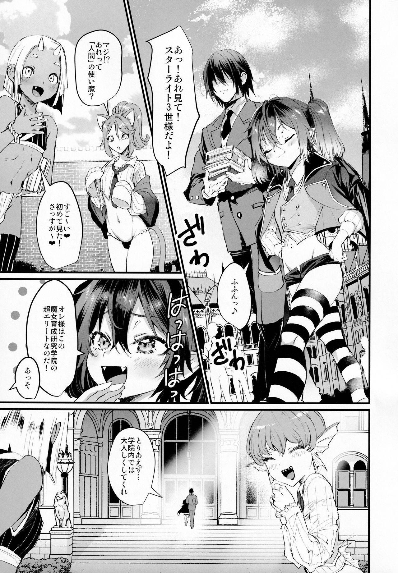 (CCOsaka120) [Kuzuya (Riko)] Ore to Keiyaku Shimasen ka?