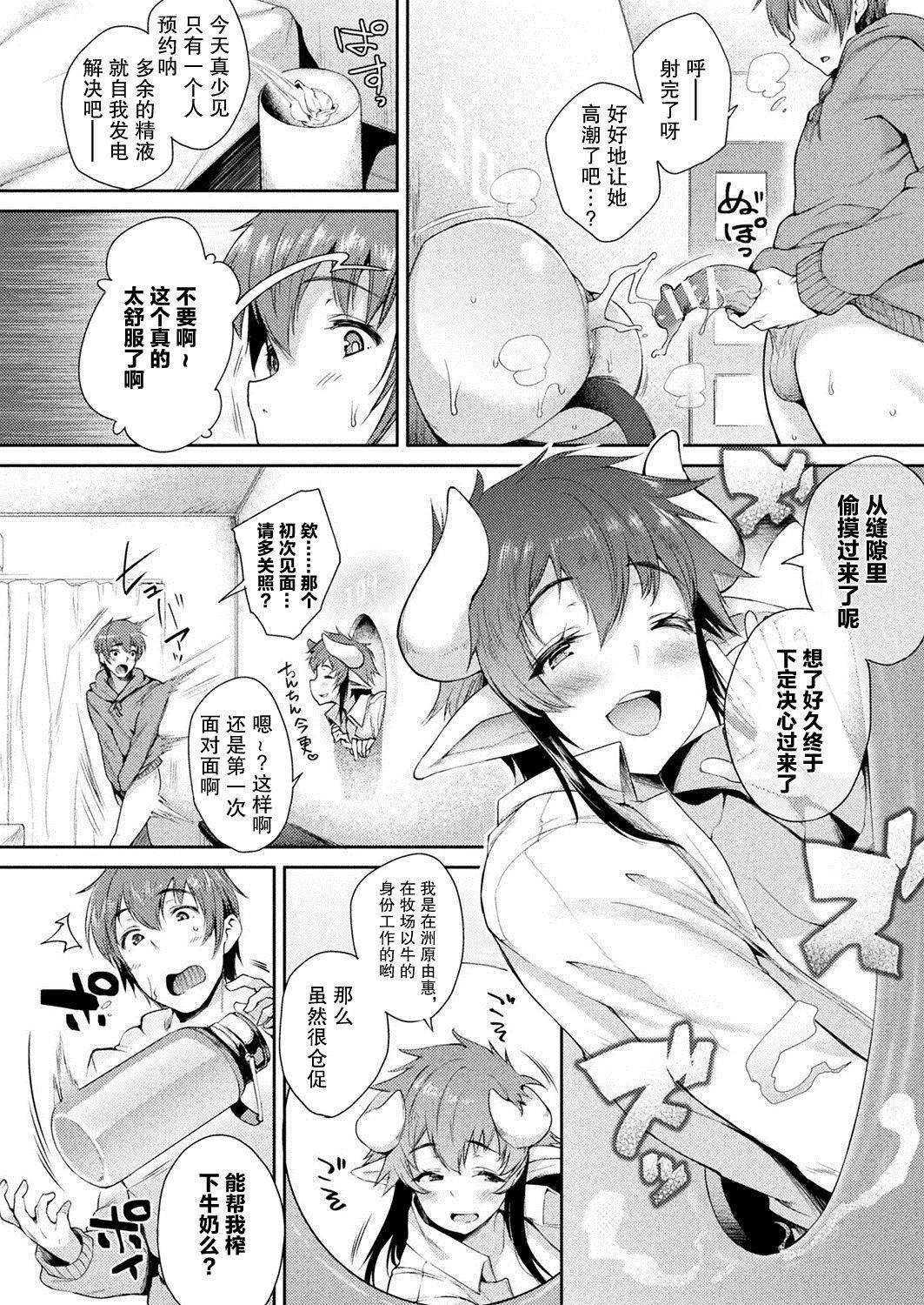 [Oohira Sunset] Kabeanatsuki Juukyo e Youkoso Kouhen -304 Goushitsu: Suhara Yoshie no Baai- (COMIC Unreal 2020-04 Vol. 84) [Chinese] [不可视汉化] [Digital]