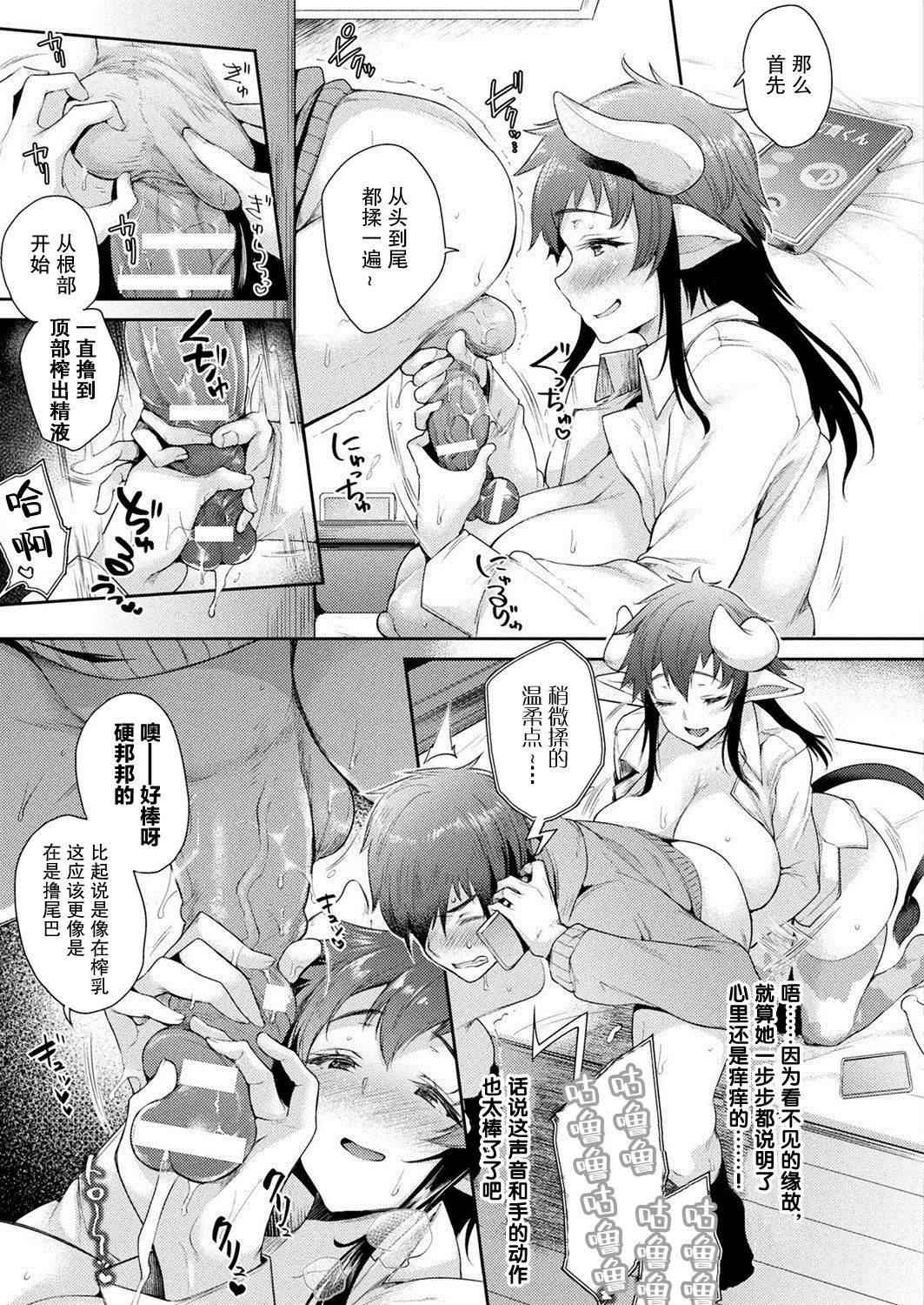 [Oohira Sunset] Kabeanatsuki Juukyo e Youkoso Kouhen -304 Goushitsu: Suhara Yoshie no Baai- (COMIC Unreal 2020-04 Vol. 84) [Chinese] [不可视汉化] [Digital]