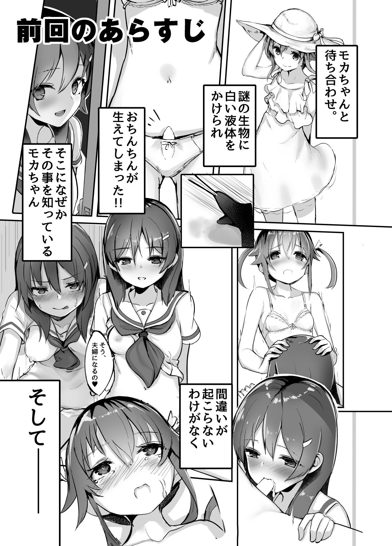 [Under Colony (Minutati)] High School Freak IV -Zwei- (High School Fleet) [Digital]