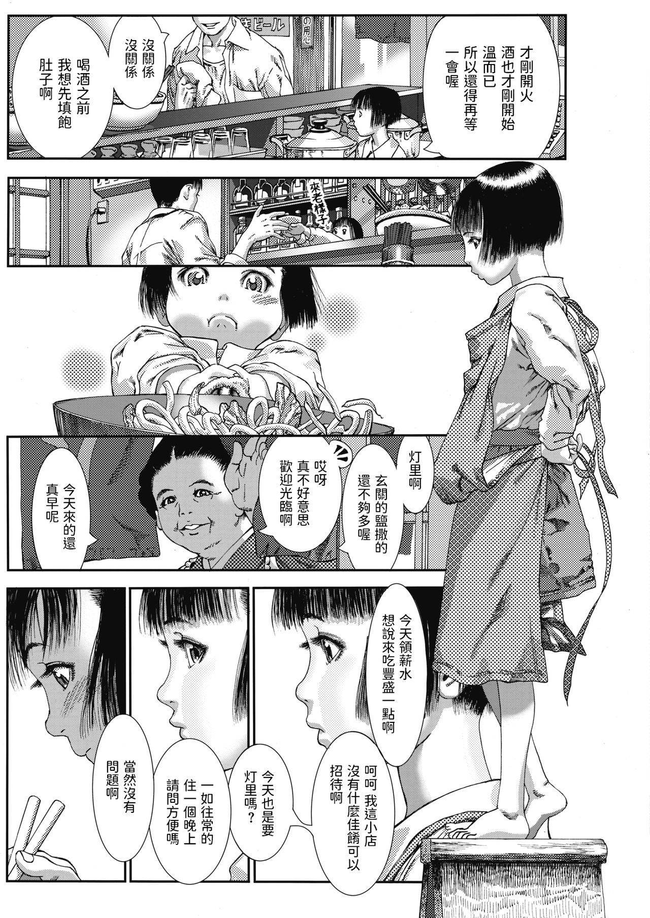 [Ashika] Yoi no Akari (COMIC HOTMILK 2021-05) [Chinese] [Digital]