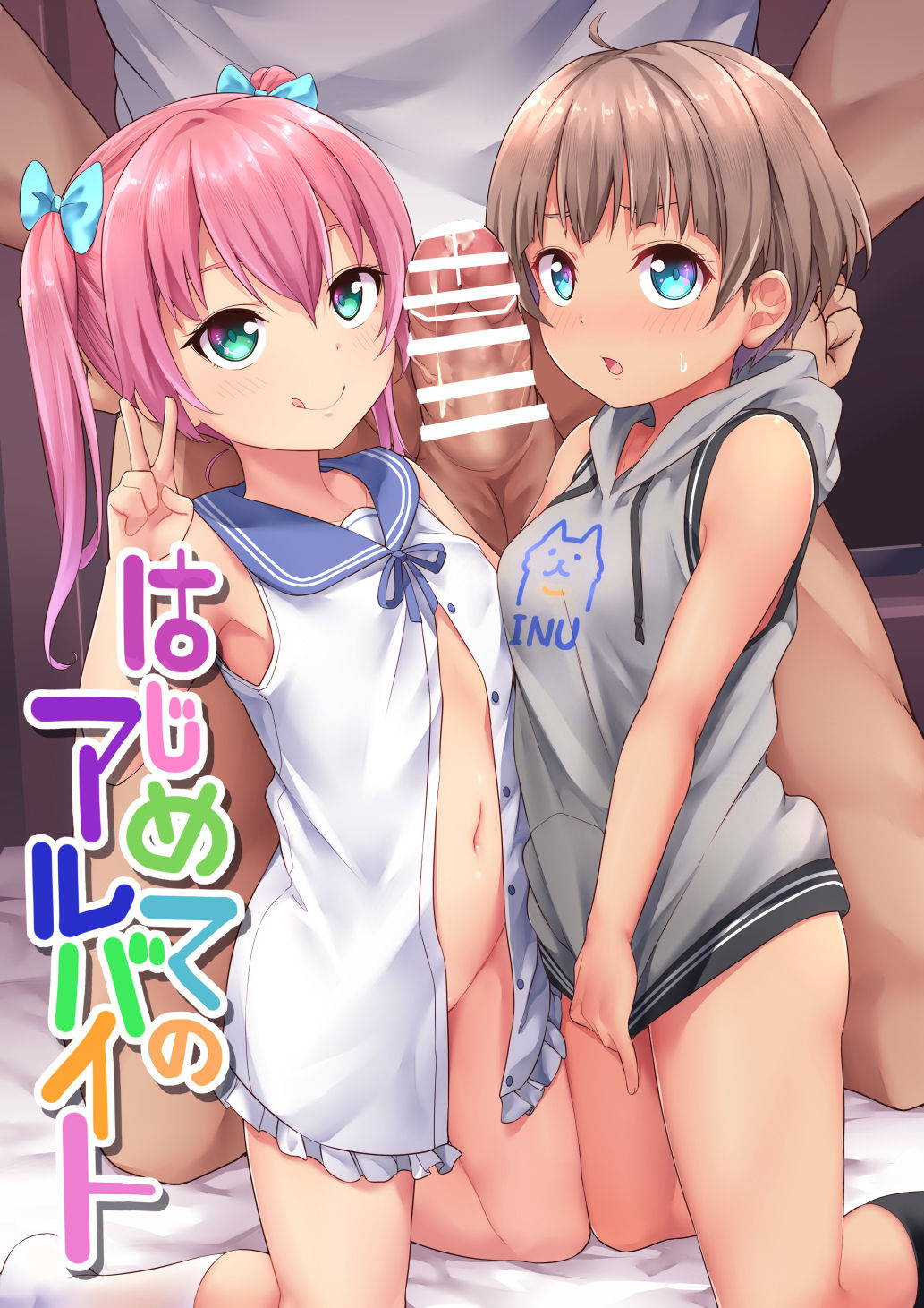 [Shiitake Nouen (kanabun)] Hanoka Yuri x Kitani Chisato - Hajimete no Arbeit