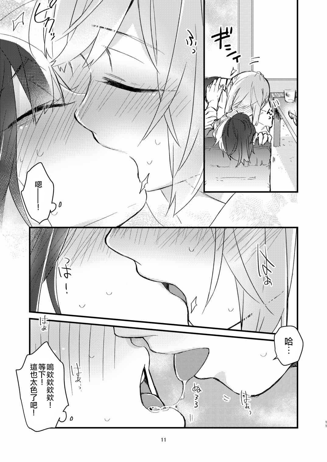 [Kabushikigaisha Yuri Senmonten (Suzuki Senpai)] Akogare no Yuri Eshi-san to Off-Pako Shitatta wwwww [Chinese] [沒有漢化] [Digital]