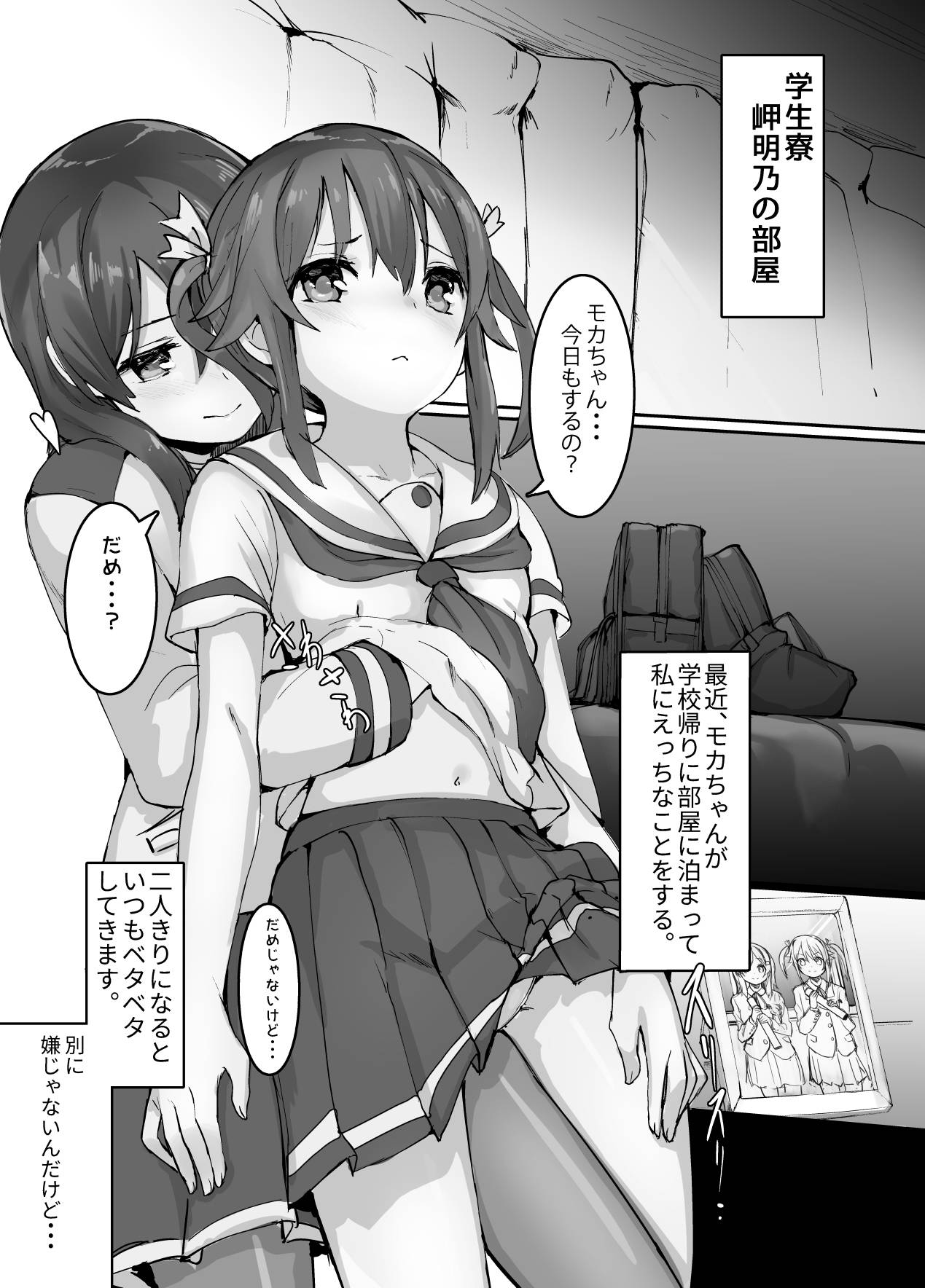 [Under Colony (Minutati)] High School Freak III (High School Fleet) [Digital]