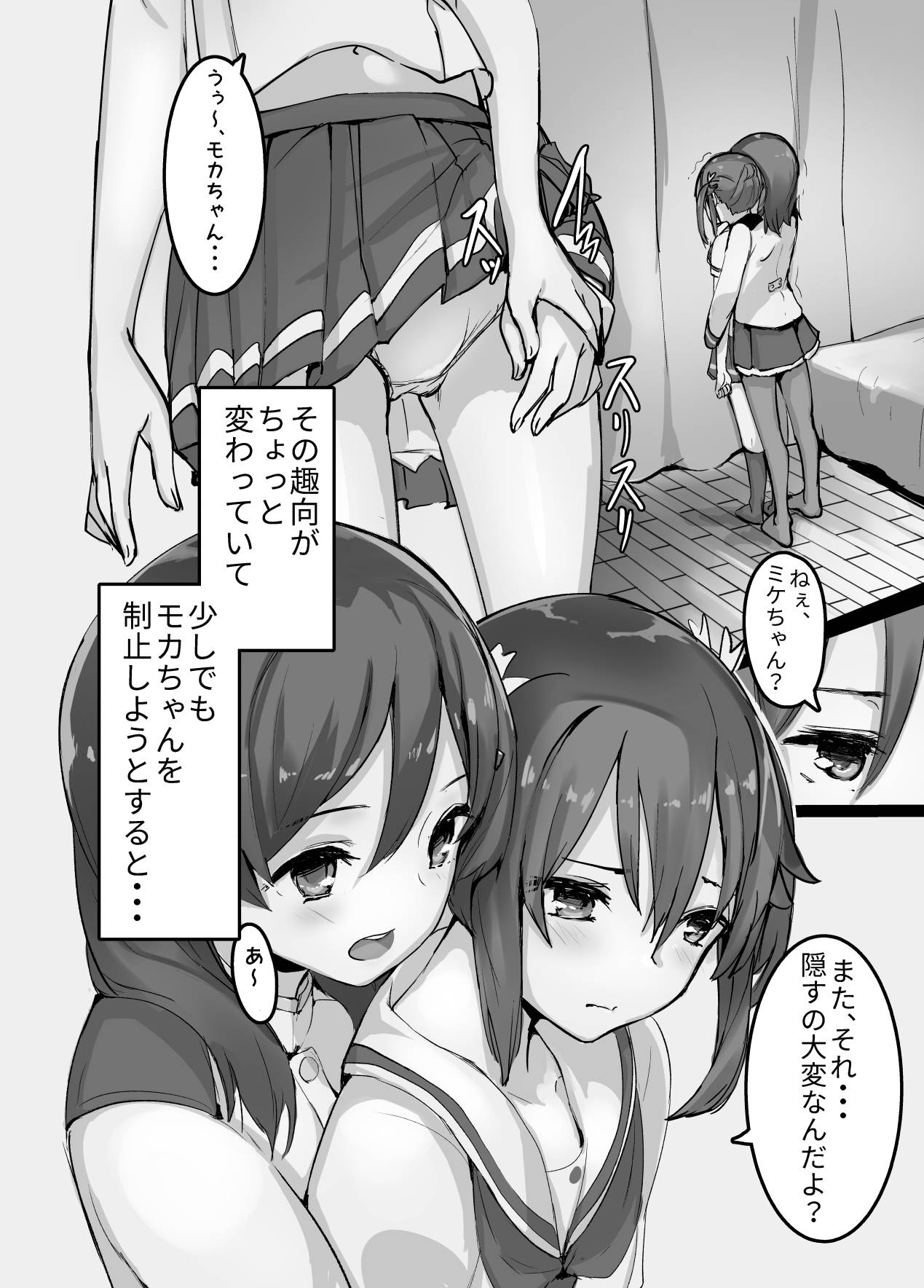 [Under Colony (Minutati)] High School Freak III (High School Fleet) [Digital]