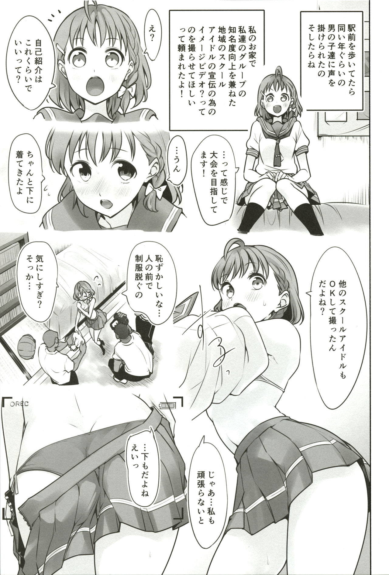 (COMIC1☆17) [Tohosanhun (Chada)] Damasareteru yo? (LoveLive! Sunshine!!)